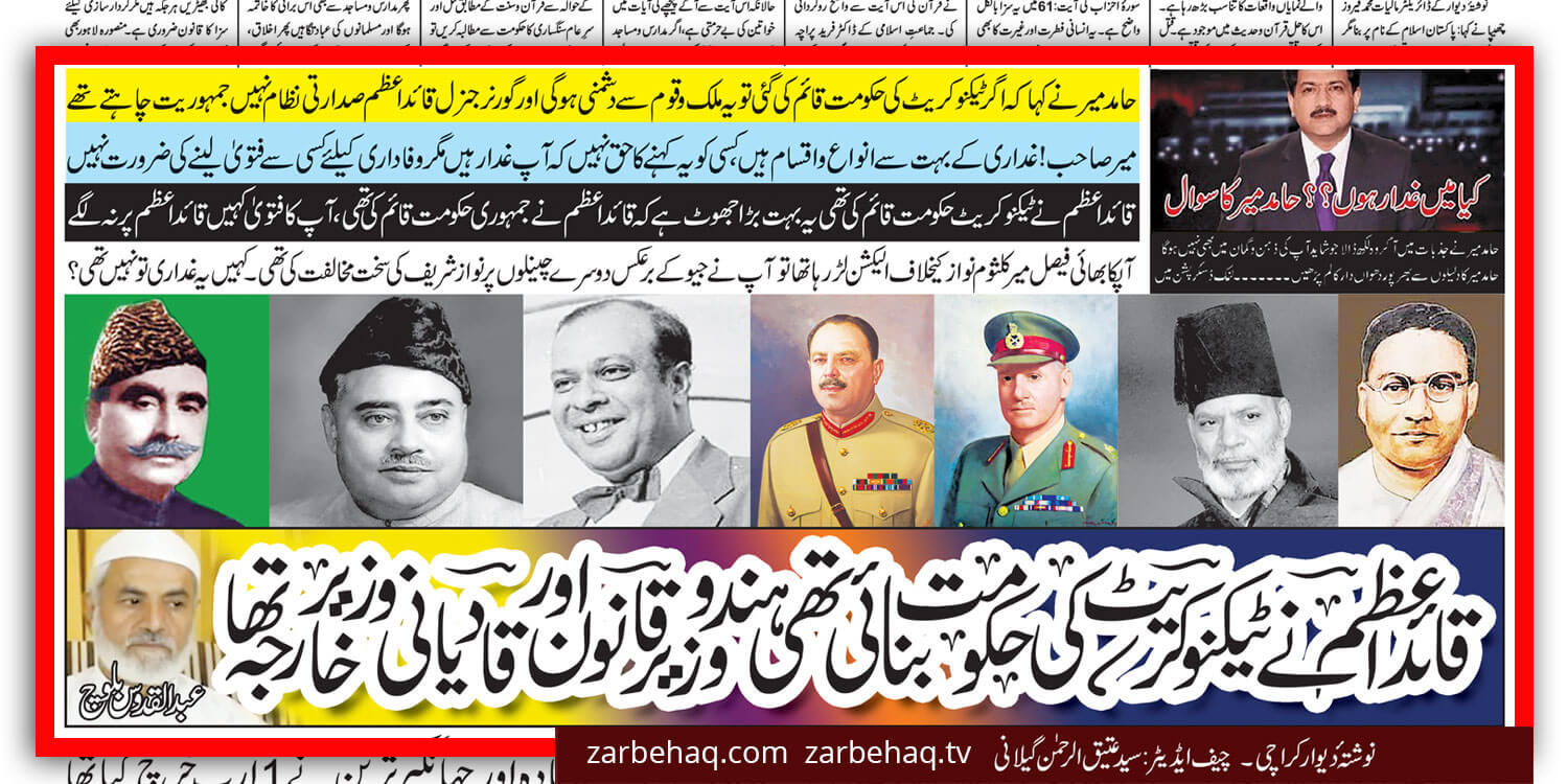 quaid-e-azam-ne-technocrats-ki-hukumat-banai-thi-Abdul_Quddus-Baloch