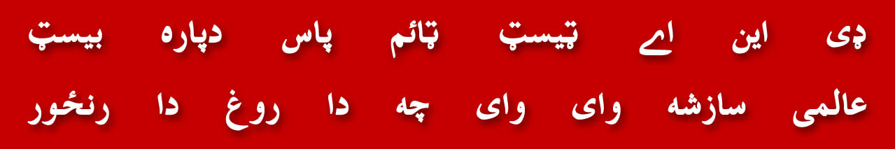 113-mehssod-tahaffuz-movement-manzoor-pashtoor-wazeer-e-azam-malik-ajmal-jambhooriat-imran-khan-pervaiz