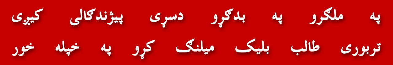 38-quran-book-mulla-jiwan-dars-e-nizami-noor-ul-anwar-lafz-nuqoosh-naqsh-fatawa-shami-fatawa-qazi-khan-mufti-muhammad-saeed-khan-mufti-taqi-usmani-sura-fatiha