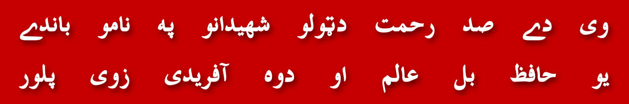 49-molana-fazal-ur-rehman-dera-ismail-khan-tank-waziristan-zina-in-islam-pti-mujra-mma-hurmat-e-musahirat-shaukat-aziz-siddiqui