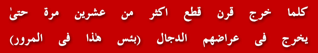 93-maryam-nawaz-tweet-abdul-quddos-buloch-property-establishment-army-seventy-year-hasan-nawaz-geo-tv-media-isi-supreme-court-talk-show-quran-revolution